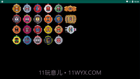 逢魔时王腰带模拟器截图2 逢魔时王腰带模拟器截图2