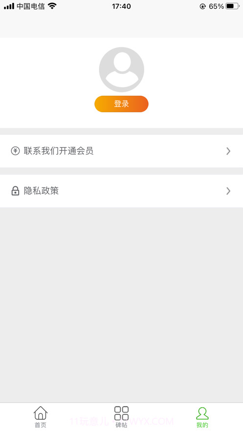 墨客书法字典截图7