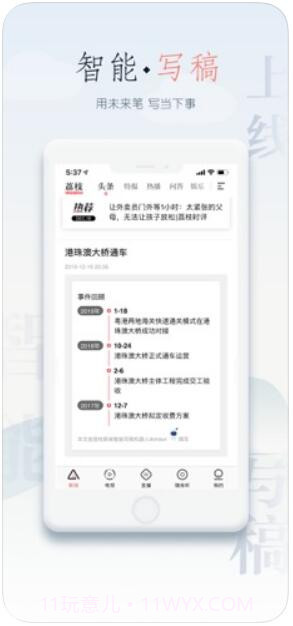 荔枝新闻截图2 荔枝新闻截图2