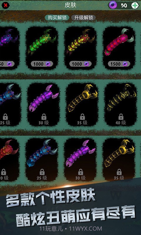 你是来玩蛇的吧截图2