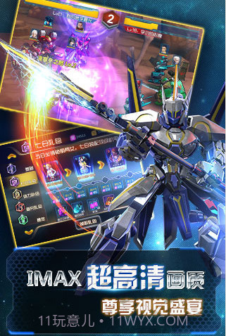 机甲风暴截图5