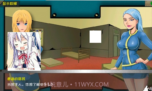 重建避难所繁星直装版截图3