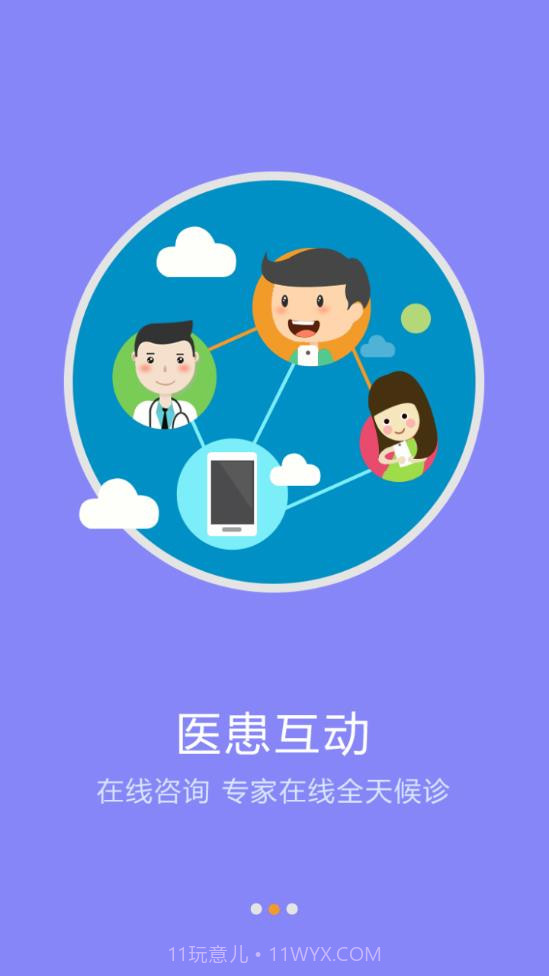 锡盟蒙医医院截图1
