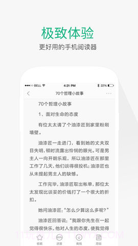 百度文库免费版截图2 百度文库免费版截图2