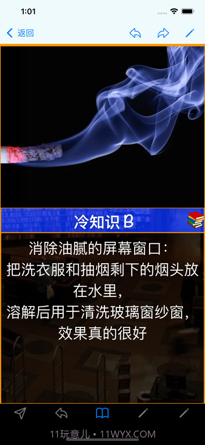 实用知识生成器截图5 实用知识生成器截图5