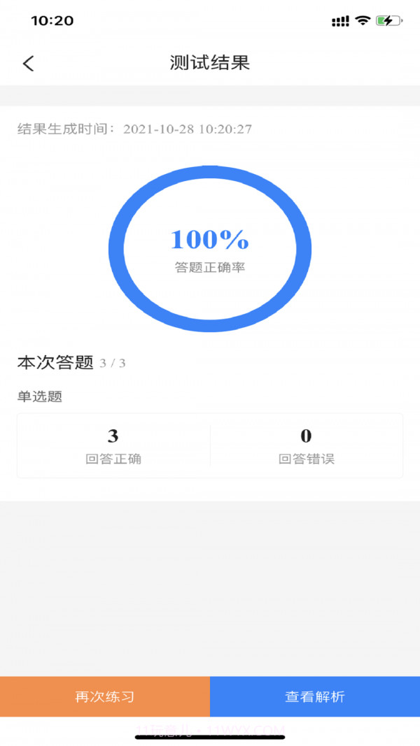 从业资格证考试宝典截图4 从业资格证考试宝典截图4
