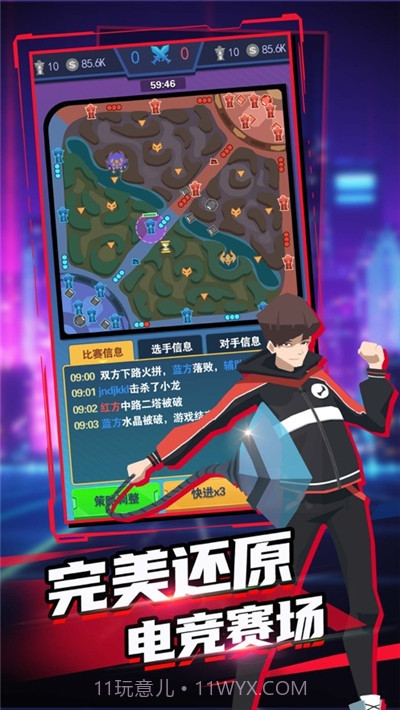 电竞经理截图2 电竞经理截图2