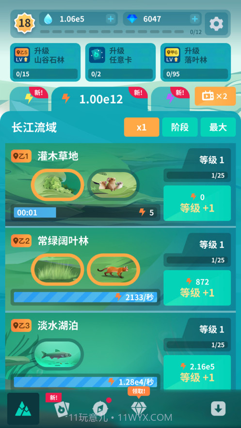 物种奇境截图6 物种奇境截图6