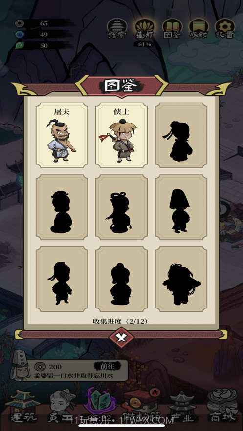 地府一日游截图2 地府一日游截图2