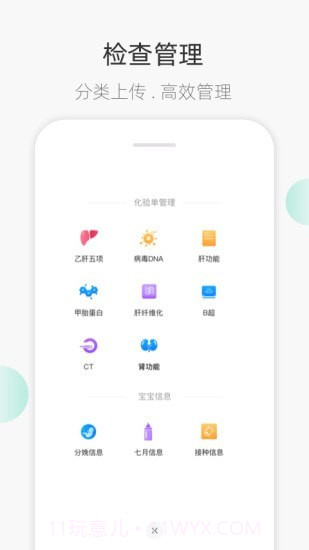 甘之兰(乙肝管理)截图3 甘之兰(乙肝管理)截图3