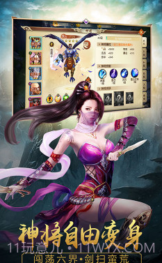 寻将记送VIP15-寻将记无限版 V2.4 手机版截图3