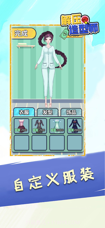 解压造型师截图1 解压造型师截图1