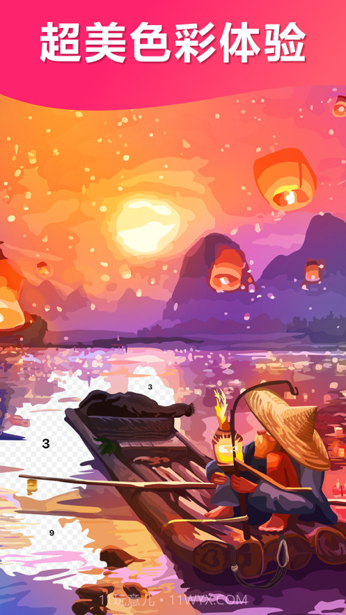 嗨颜色截图4 嗨颜色截图4