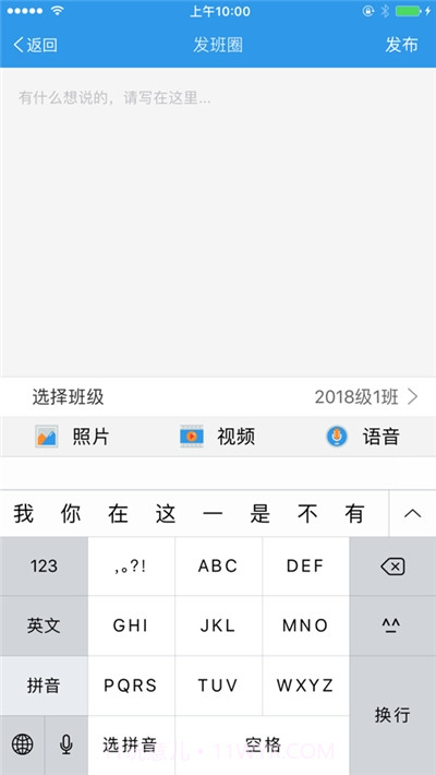 爱上学家长端截图1