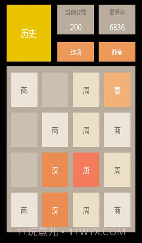 2048总动员截图3