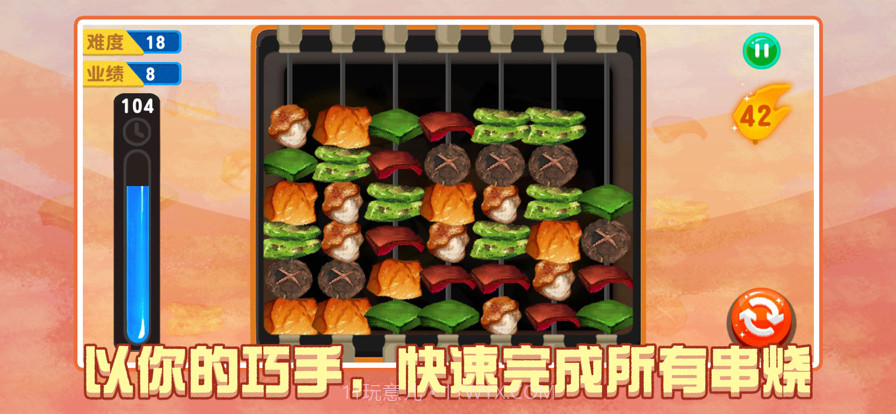 元气烧烤屋截图1