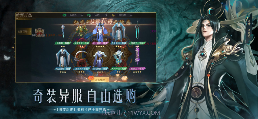 将夜后传截图4 将夜后传截图4