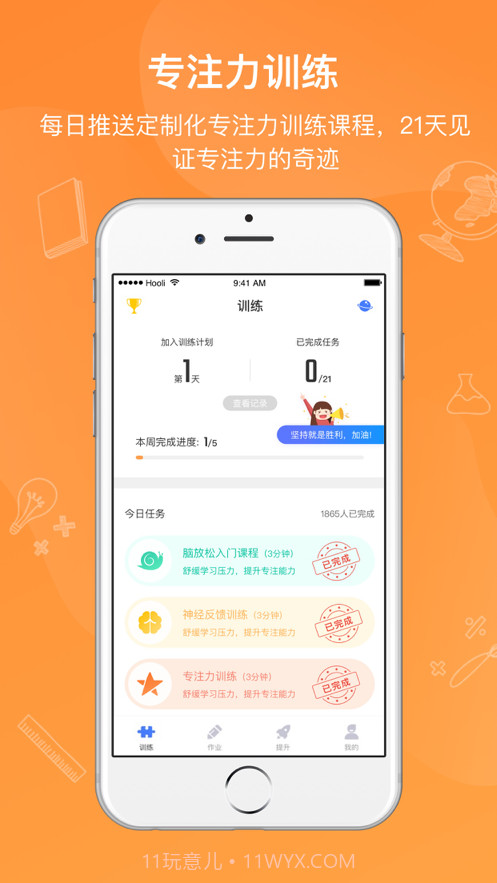 全纳Conieer截图2
