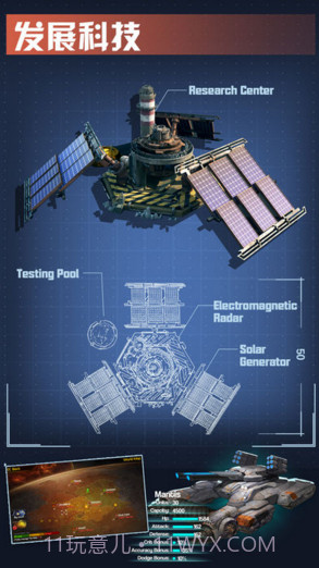 星舰帝国截图4 星舰帝国截图4