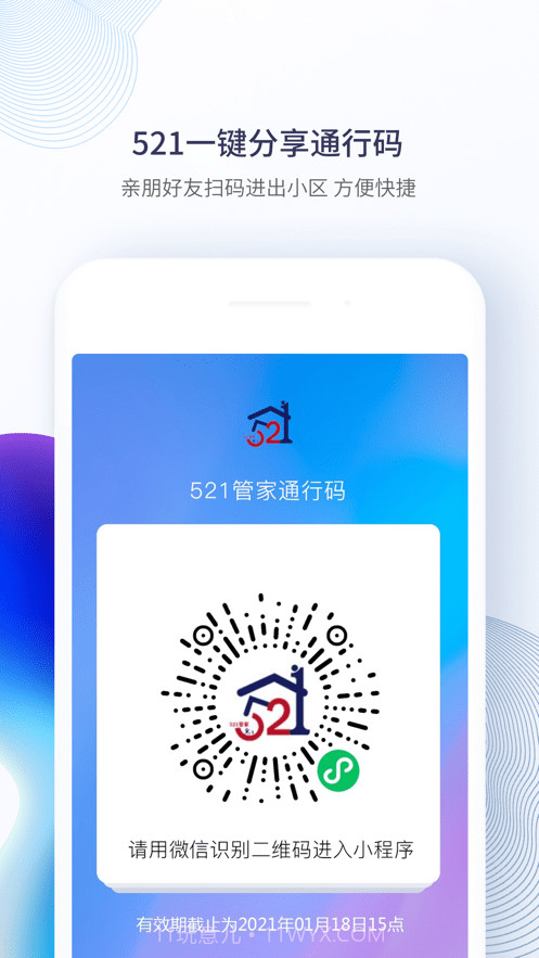521管家截图4
