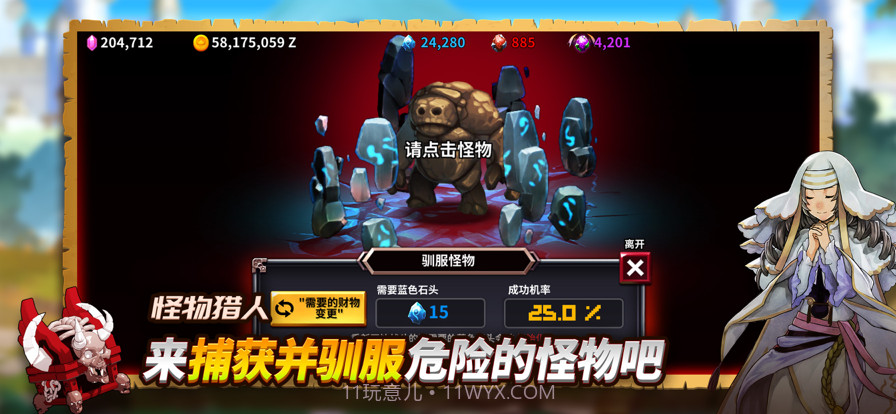 被诅咒的箱子勇士截图4