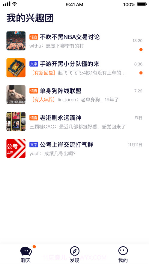 虎扑Deep截图1 虎扑Deep截图1