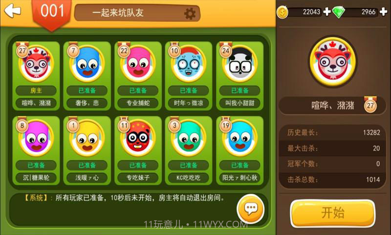 多人对战贪吃蛇截图4 多人对战贪吃蛇截图4