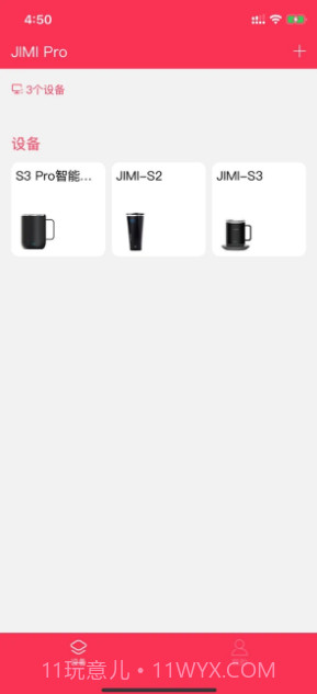 唯思图保温杯VSITOO截图2