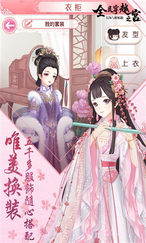 全民穿越之宫旧版截图2