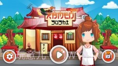 拉面寿司大师截图2