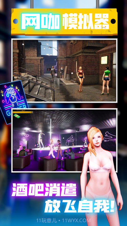 网吧经营模拟器截图3 网吧经营模拟器截图3