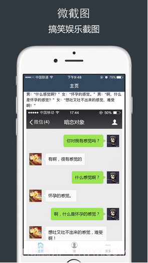 微截图截图2 微截图截图2