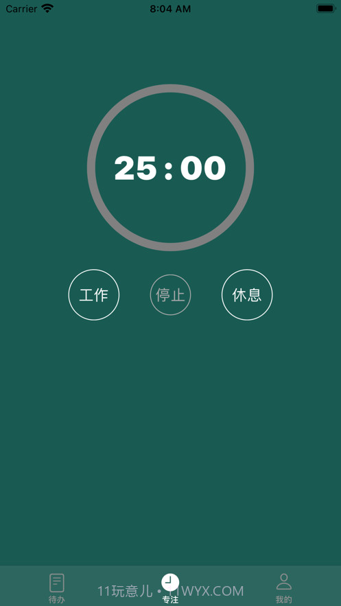 YY专注截图3 YY专注截图3