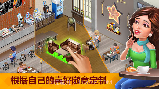 我的咖啡厅截图4