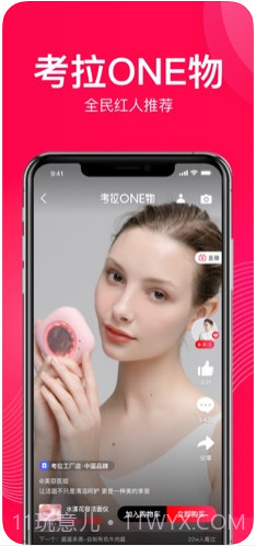 网易考拉(网易考拉海购)截图4 网易考拉(网易考拉海购)截图4