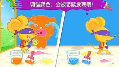 宝宝调色屋截图3