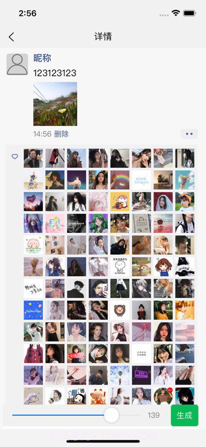 朋友圈集赞截图截图3