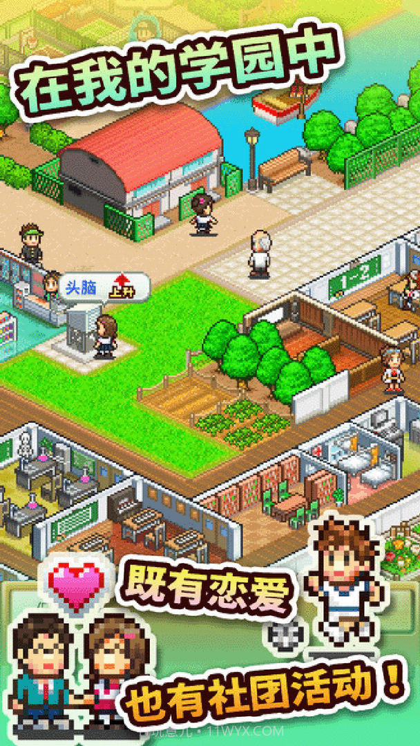 口袋学院物语2截图5