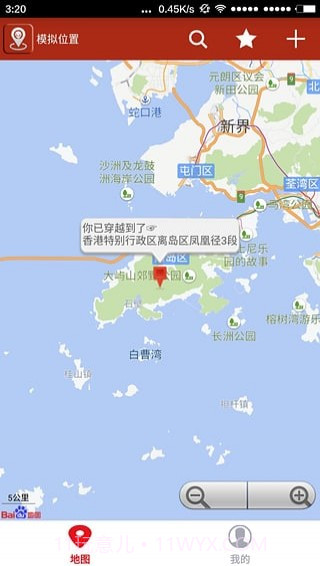 定位修改器截图6