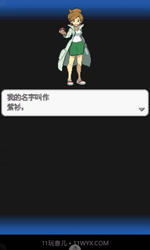 口袋妖怪-黑2截图1 口袋妖怪-黑2截图1