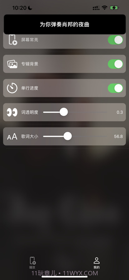 桌面歌词截图5 桌面歌词截图5