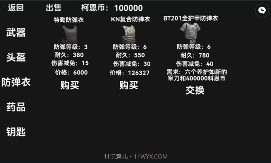 像素暗区突围截图1 像素暗区突围截图1