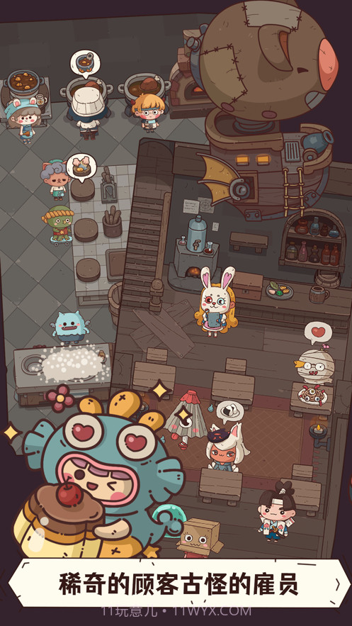 怪可爱的店截图2