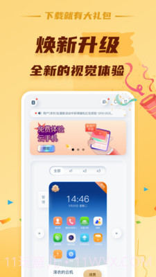 蘑菇云手机截图3