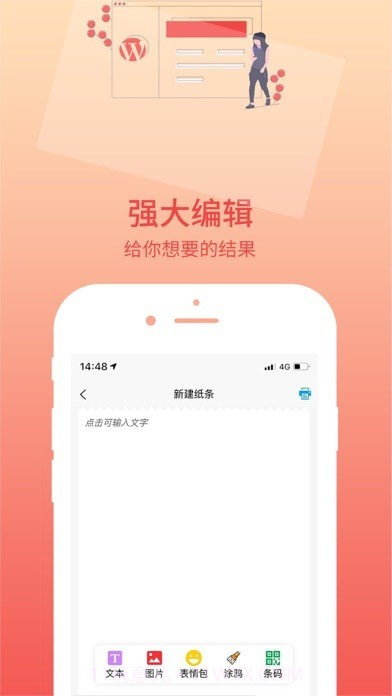 印题宝截图3