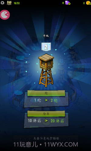 僵尸之塔截图2 僵尸之塔截图2