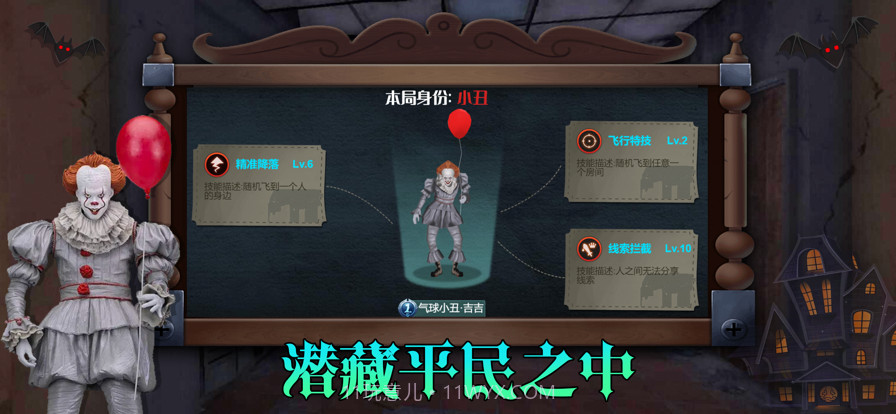 狼人杀之谁是凶手截图2 狼人杀之谁是凶手截图2