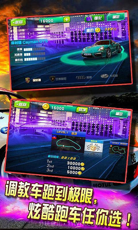 全民飙车3D无限金币版截图3 全民飙车3D无限金币版截图3