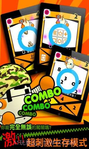 燃烧吧!右脑截图3 燃烧吧!右脑截图3