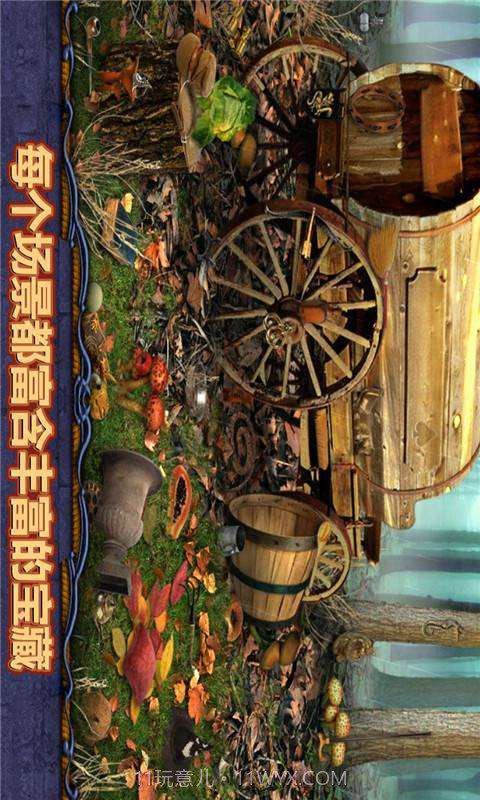 神秘日记2截图5 神秘日记2截图5